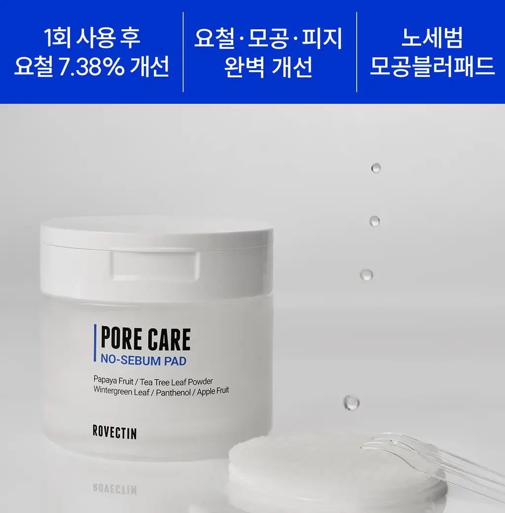 [피지쓱싹/수정화장] 로벡틴 포어케어 노세범 패드 휴대용(20매) 상세페이지 13